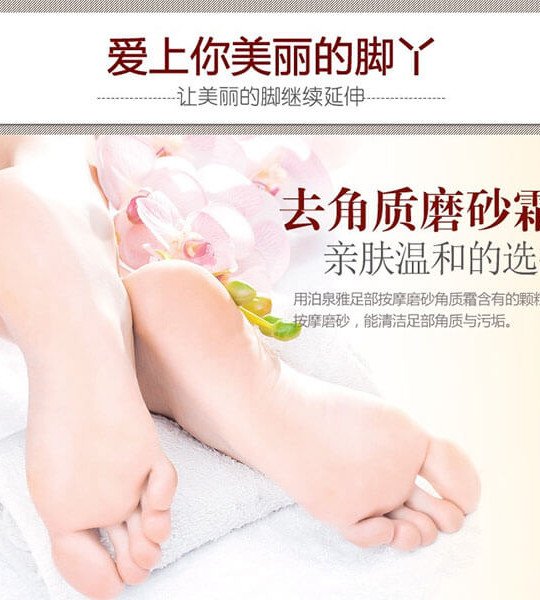 BIOAQUA Shea Butter Foot Care Cream Massage Scrub 180g